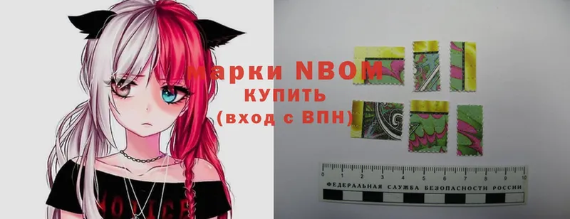 цены наркотик  Шуя  Марки NBOMe 1500мкг 